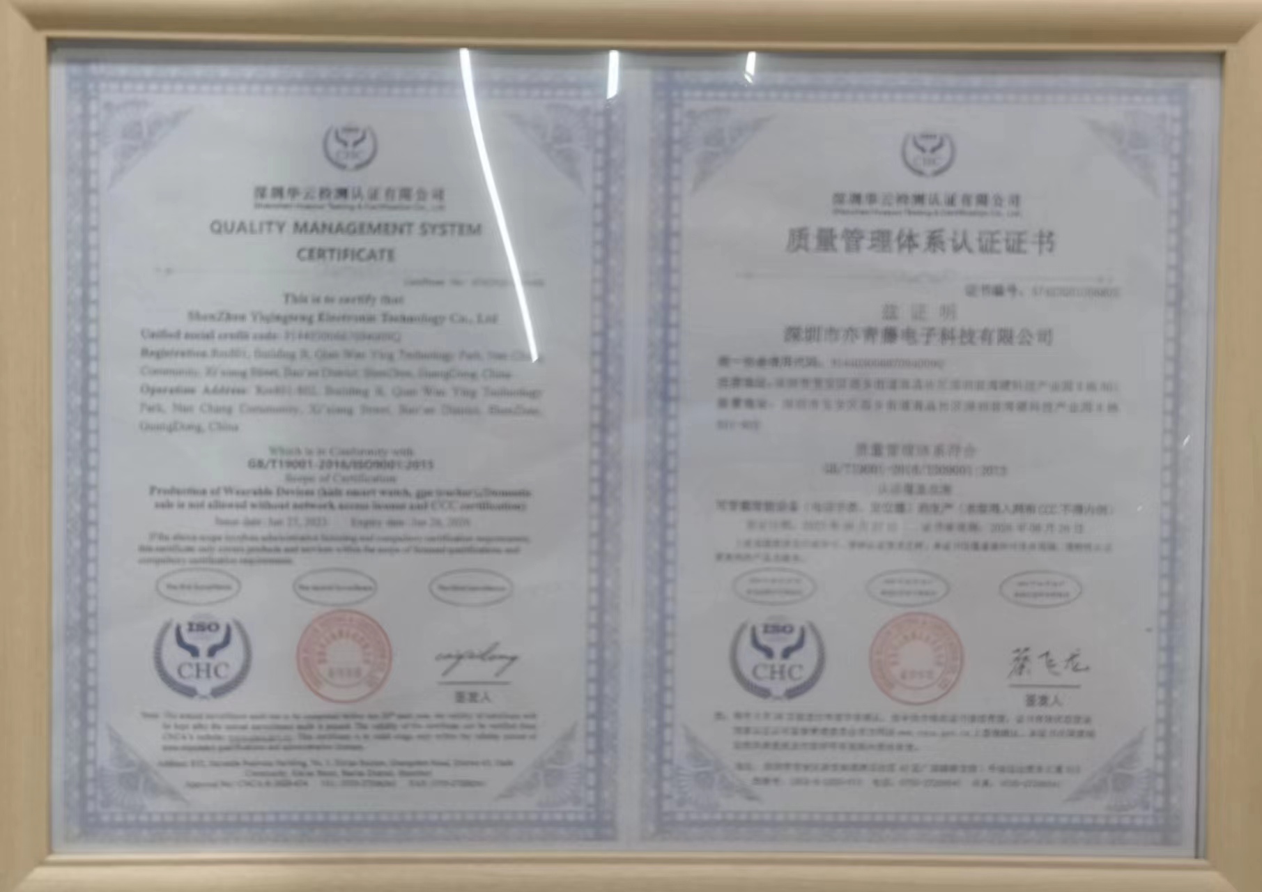 ISO證書(shū)